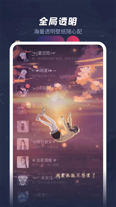 羞兔动态壁纸app4