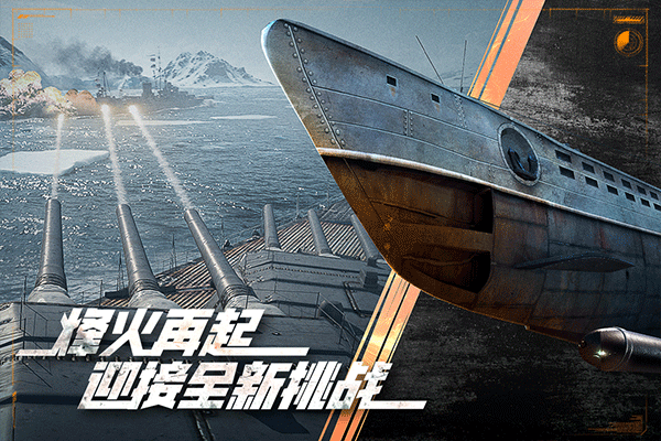巅峰战舰4399版本4