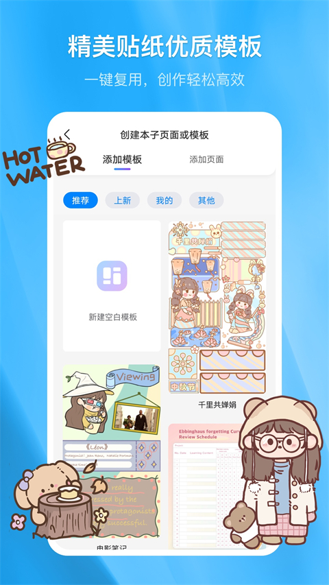 千本笔记app最新版4
