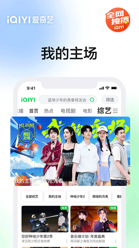 爱奇艺hd版4