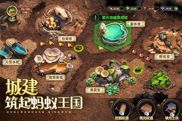 小小蚁国九游版4