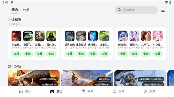  oppo应用商店官方正版4