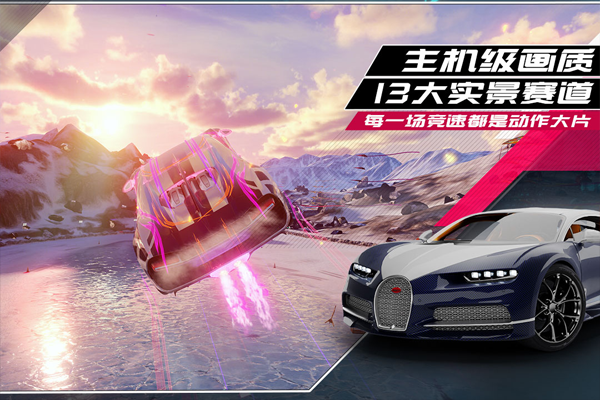 狂野飙车9国际版最新版本4