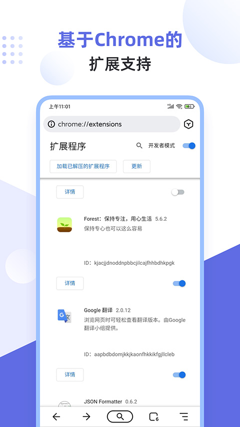 狐猴浏览器app4