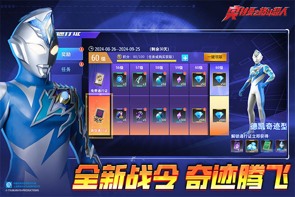 奥特曼之格斗超人破解版2025最新版4