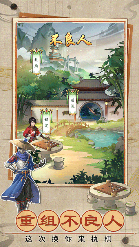 我是大东家九游版4