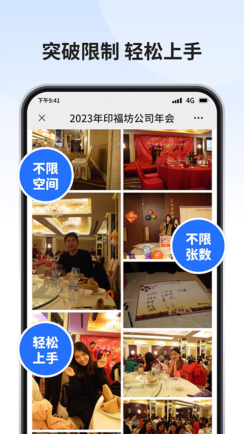 寸心闪传app4