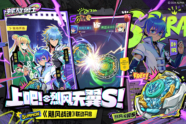 旋勇士国际版最新版4