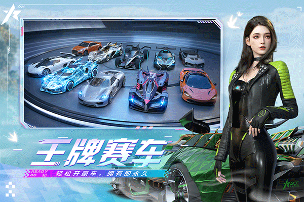 王牌竞速九游版4