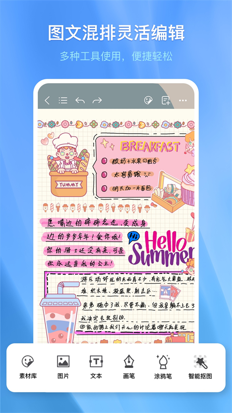 千本笔记app最新版4