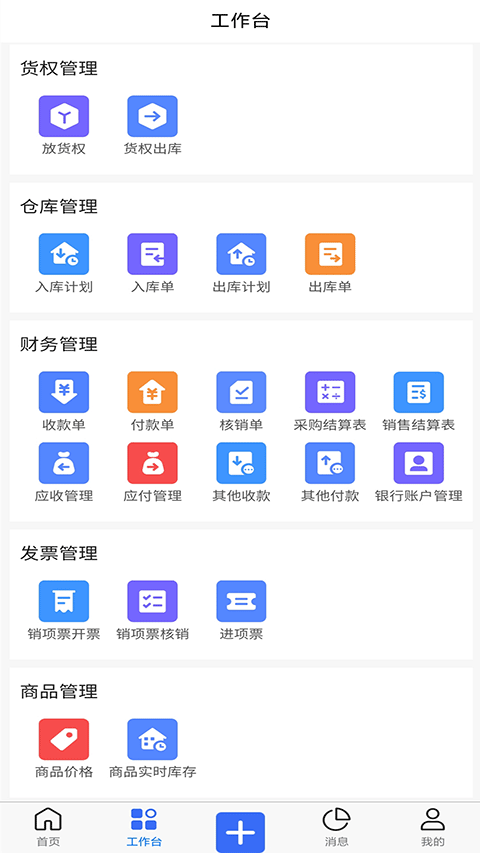 木管家官方版4