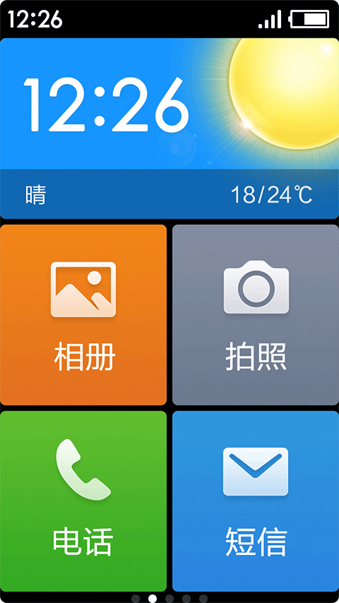 极简桌面app4