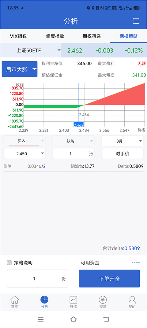 湘财期权app4