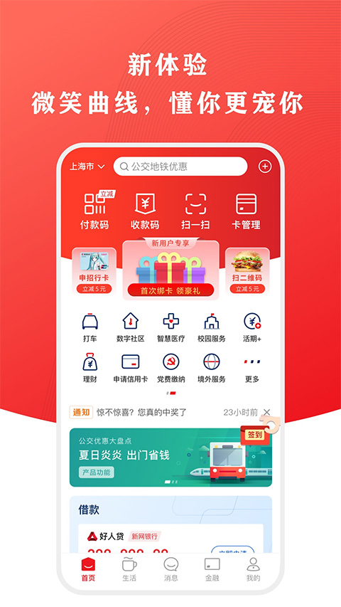 中国银联手机支付app4