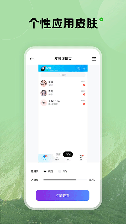 触感壁纸app4