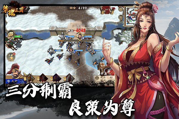 策魂三国哔哩哔哩版4