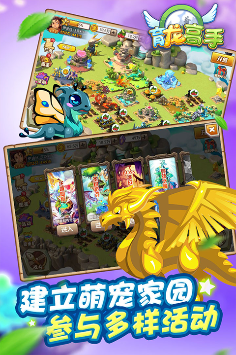 育龙高手官方正版4