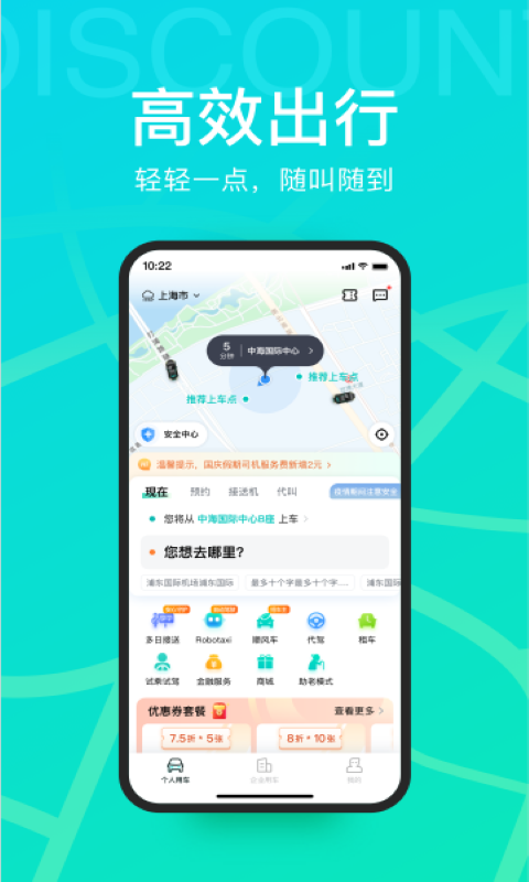 享道租车app4
