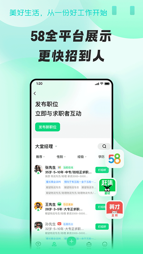 58同城招财猫app4