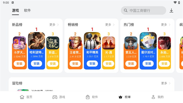  oppo应用商店官方正版4
