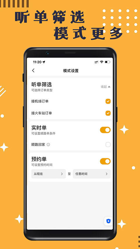 蓉橙出行司机端官方版4