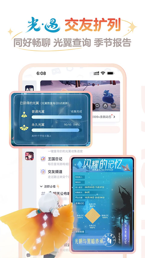 网易大神2024最新版本4