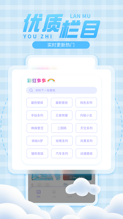 彩虹多多app官方版4
