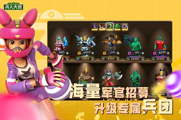 兵人大战360版4