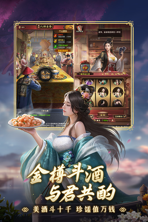 极品芝麻官官方版4