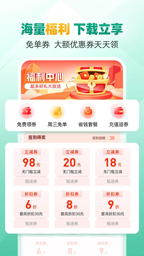 省省回头车app4