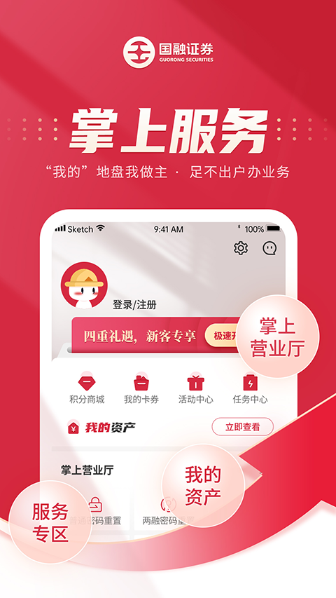国融证券兜兜满app官方版4