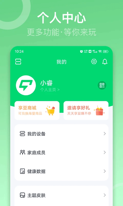 sunri体脂秤app4