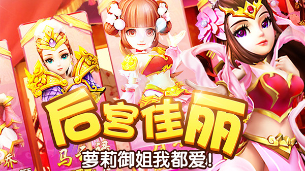 塔防三国志2小米版4