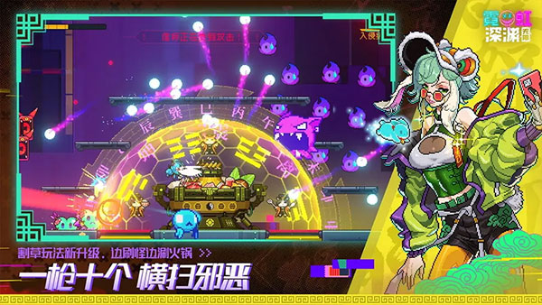 霓虹深渊无限官方版4