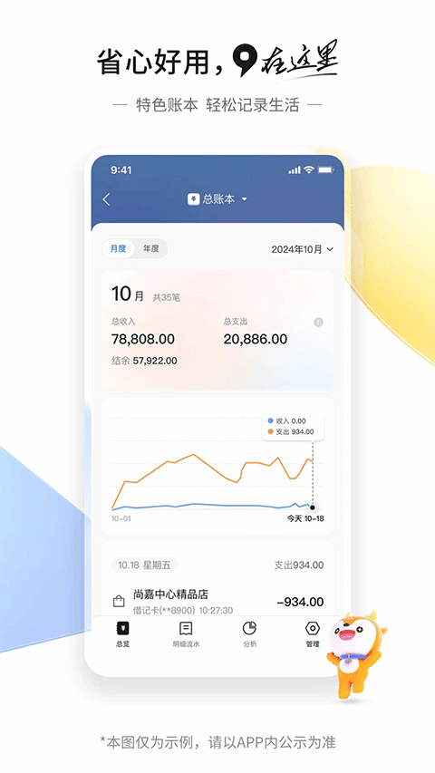 交通银行手机银行客户端4