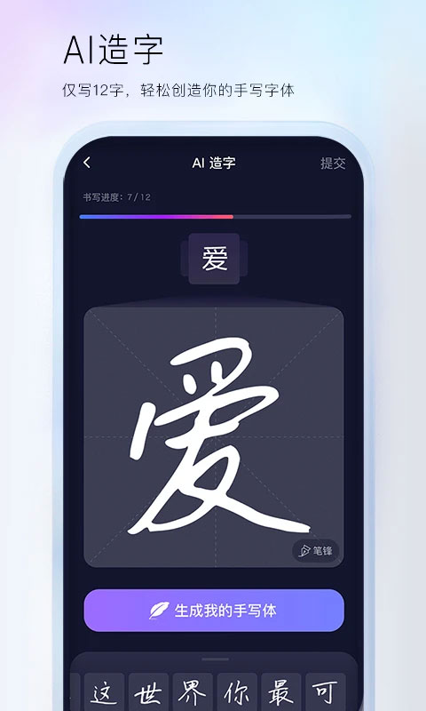 百度输入法最新版本20254
