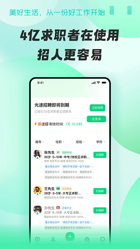 58同城招财猫app4