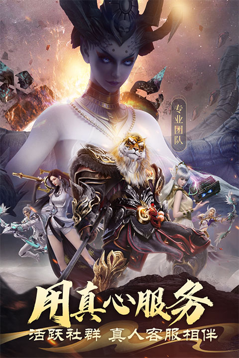 完美世界诸神之战公测版4