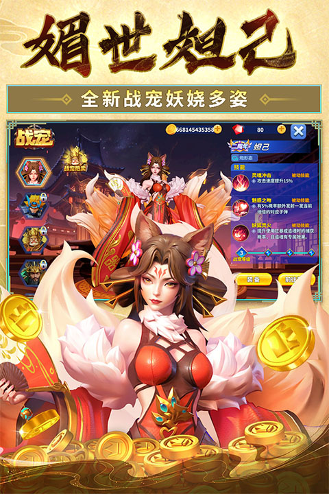 姚记捕鱼破解版无限金币钻石弹头版4