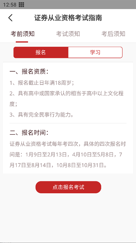 我的华彩app4