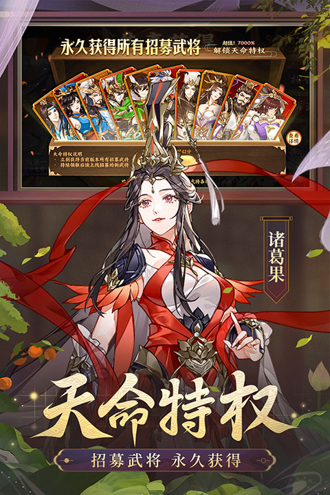 怒焰三国杀官方正版4