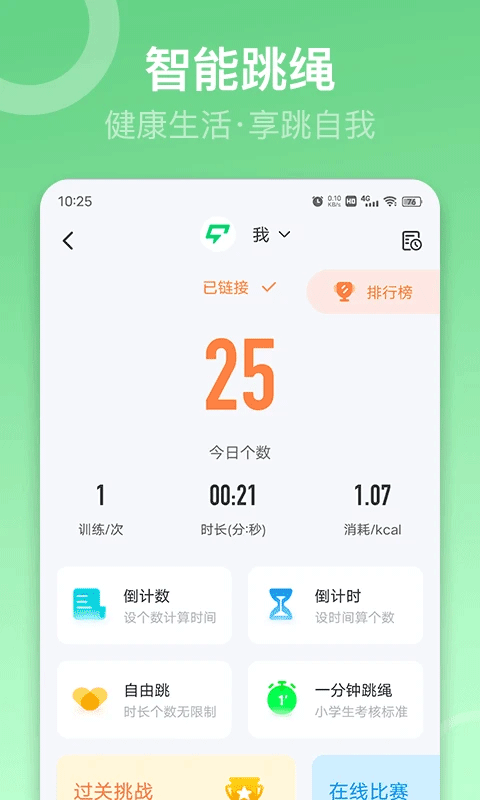 sunri体脂秤app4