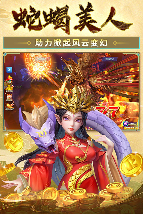 姚记捕鱼破解版无限金币钻石弹头版4