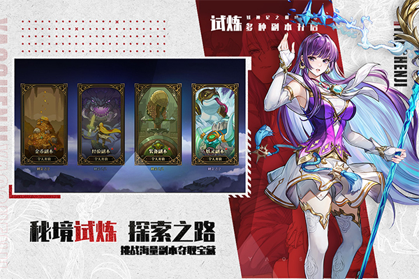 妖神记之巅峰对决手游4
