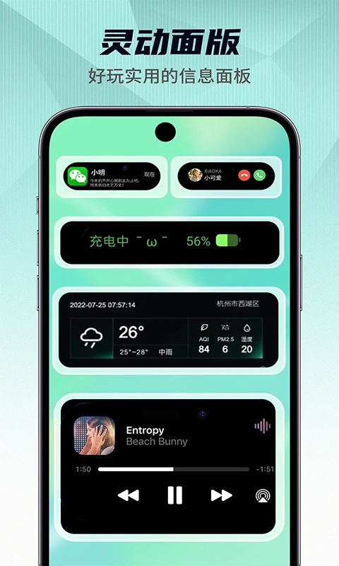 灵动小组件app4
