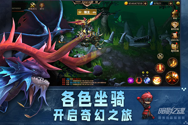  暗影之魂手游官方正版4