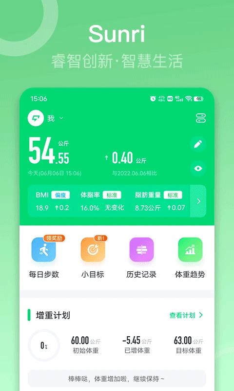 sunri体脂秤app4