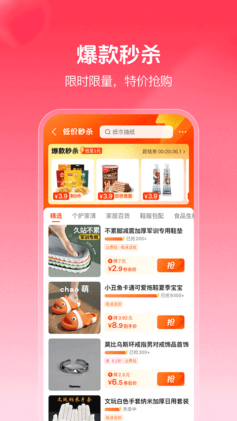 抖音商城app4