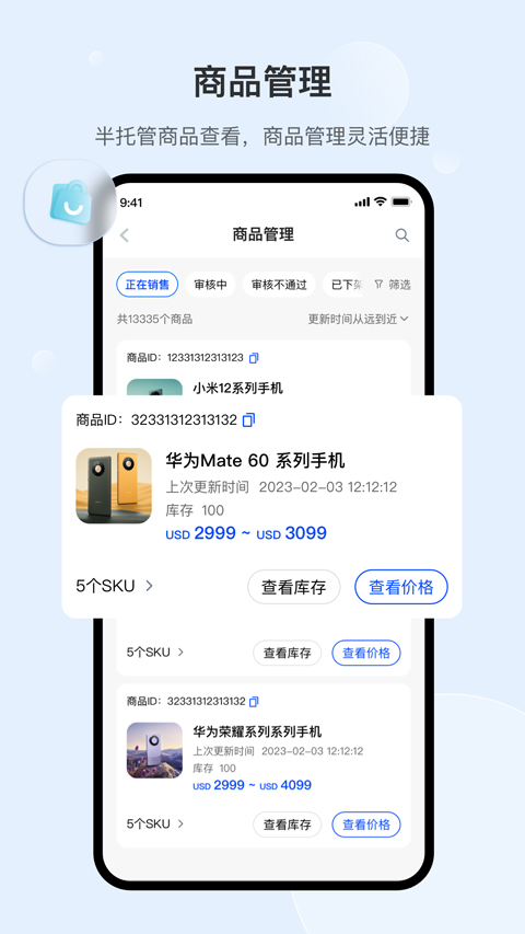 速卖通卖家版app最新版4