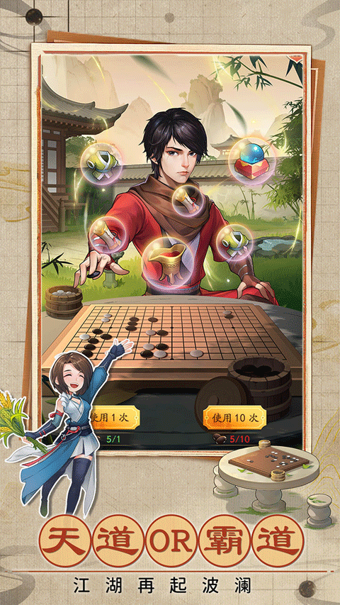 我是大东家九游版4